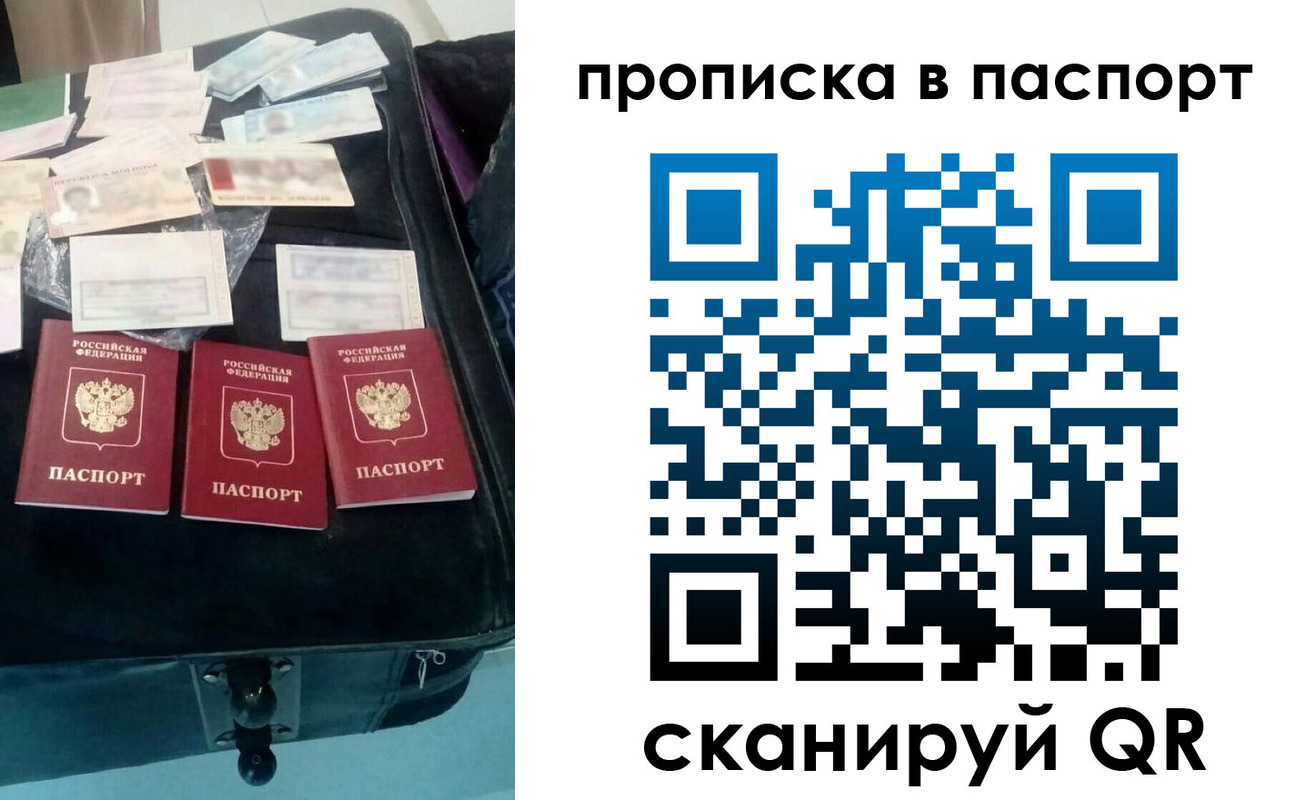 временная регистрация собственник в Зеленогорске