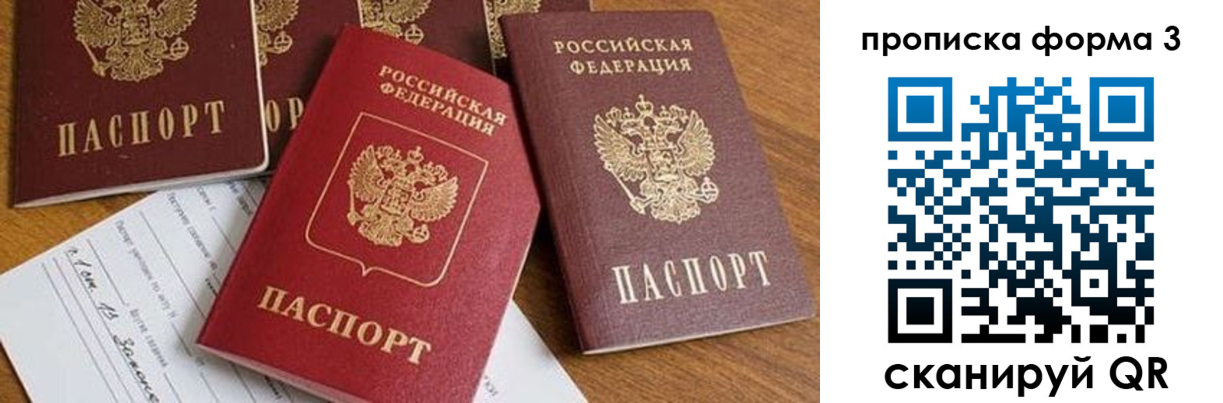 временная регистрация надежно в Зеленогорске