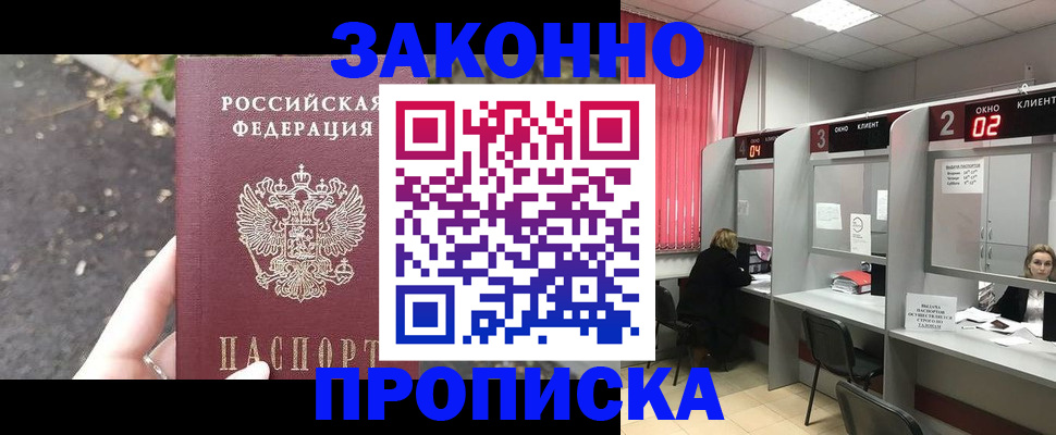 прописка для школы в Зеленогорске